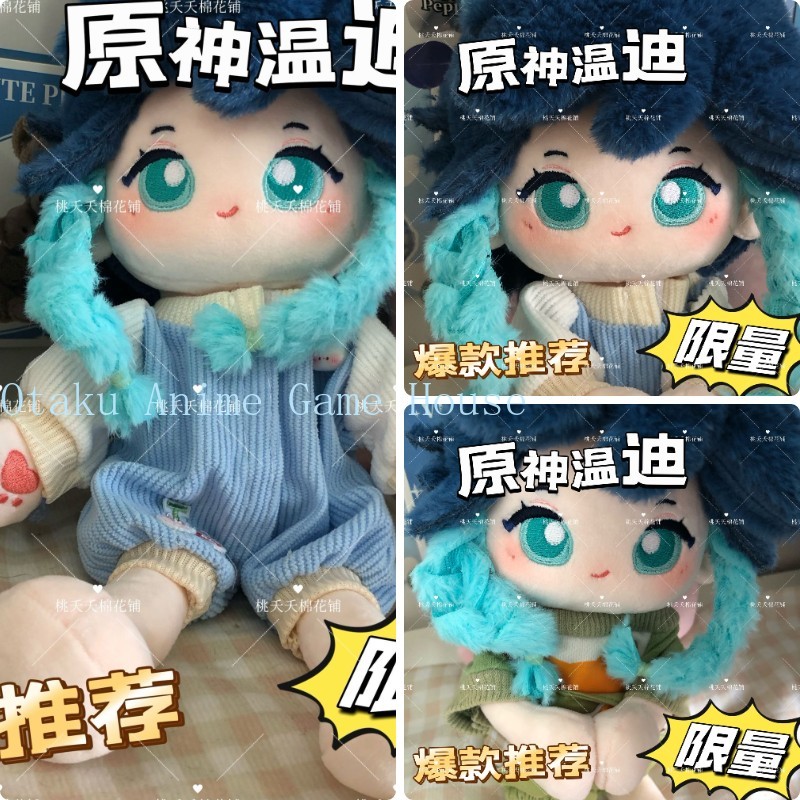 Supply Event - 20cm Genshin Impact Venti Kawaii Pluszowa
